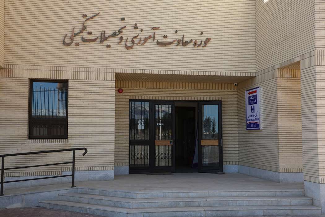 اداره کل آموزش